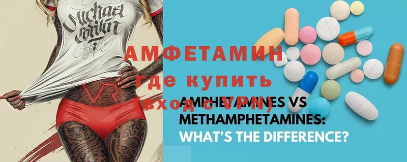 Amphetamine 98%  кракен сайт  Светлоград  наркота 