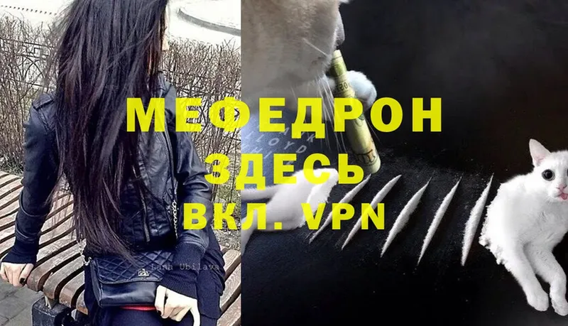 площадка состав  где купить   Светлоград  МЯУ-МЯУ mephedrone 